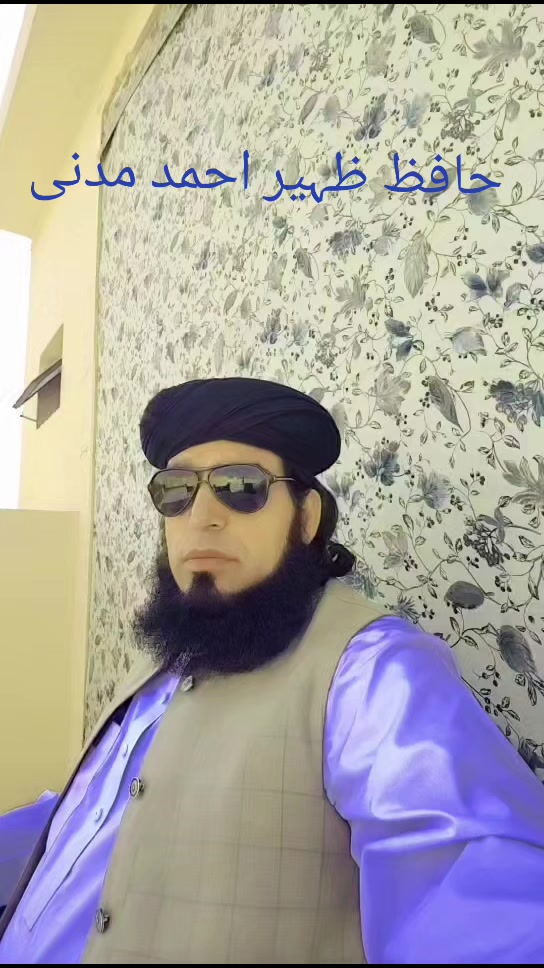 @حافظ ظہیر احمد مدنی
