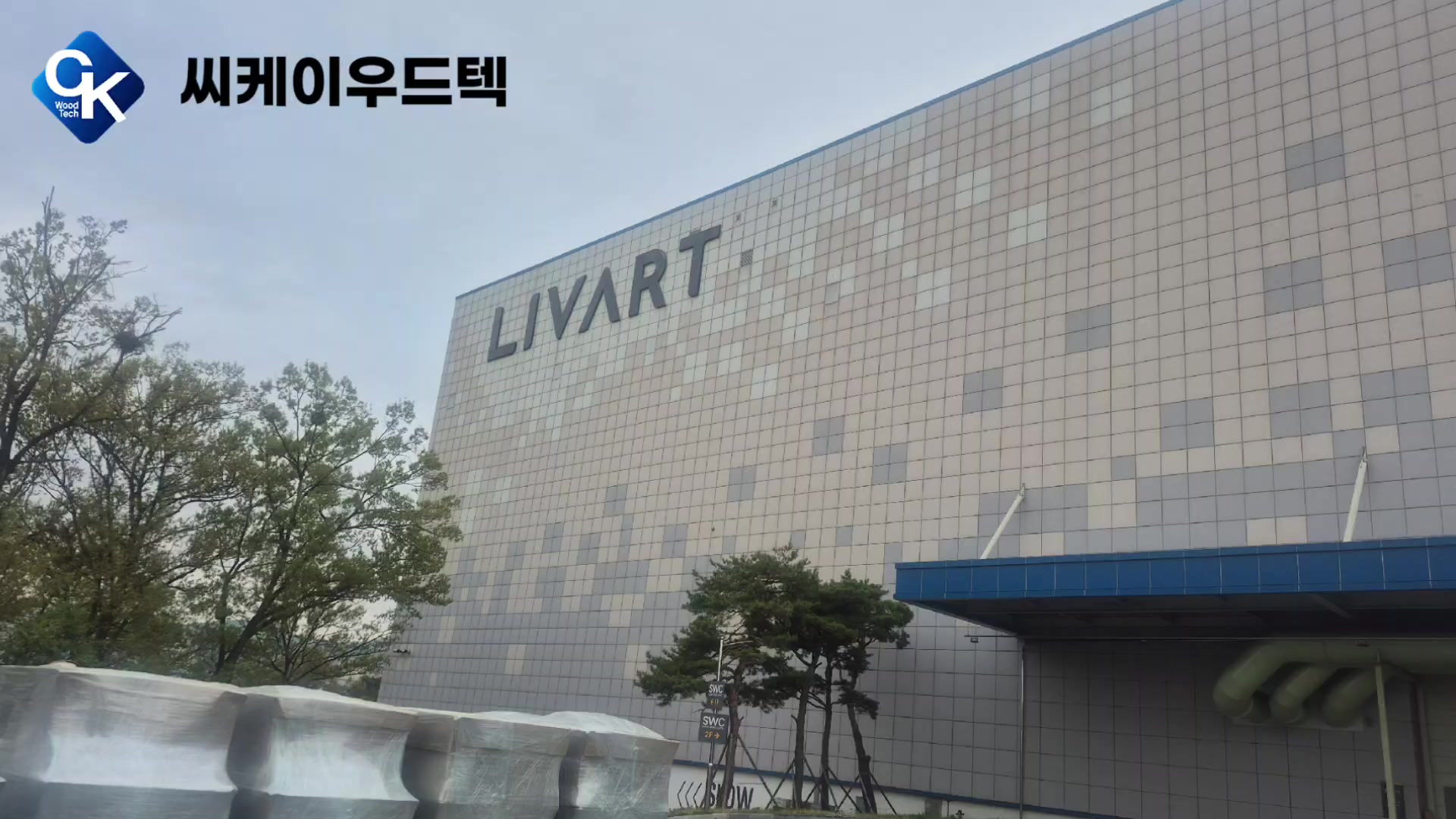 @씨케이우드텍 / 엣지밴딩기 전문기업
