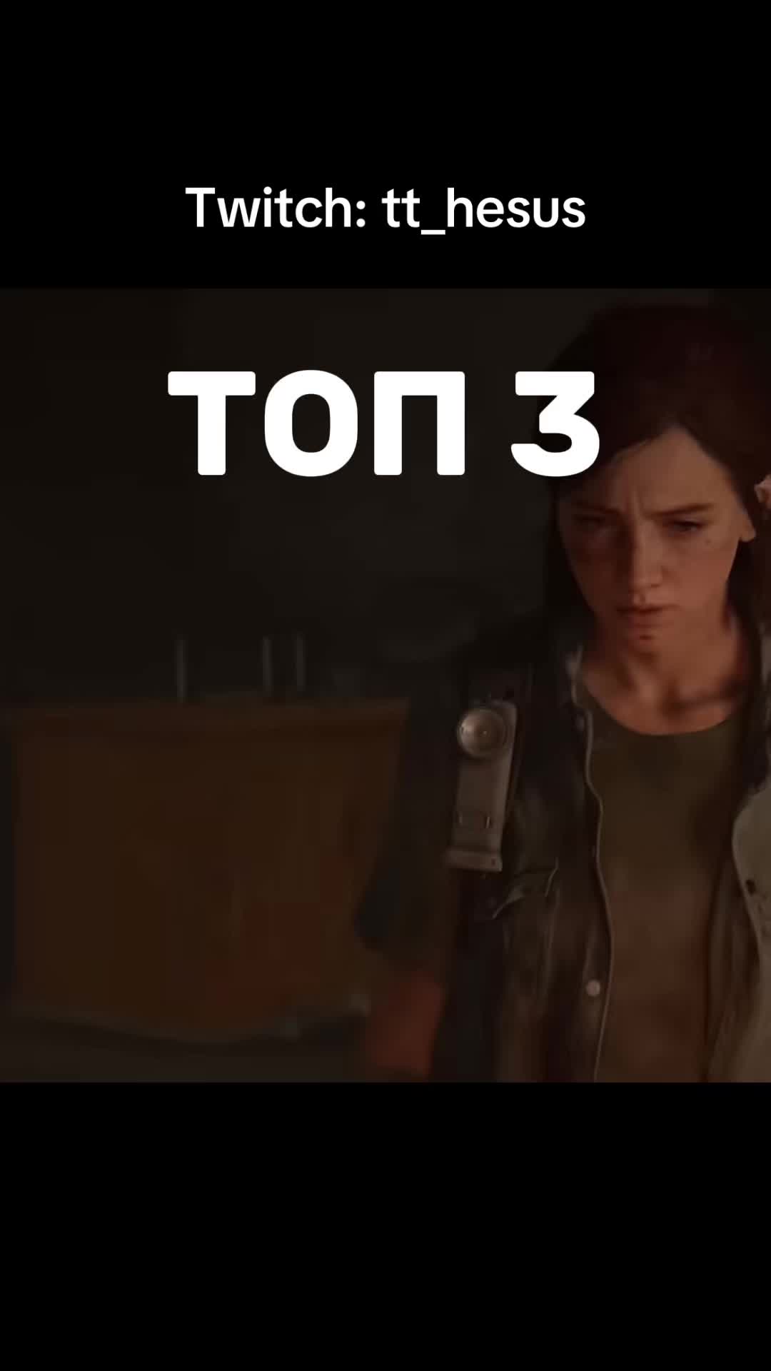 @Twitch: tt_hesus