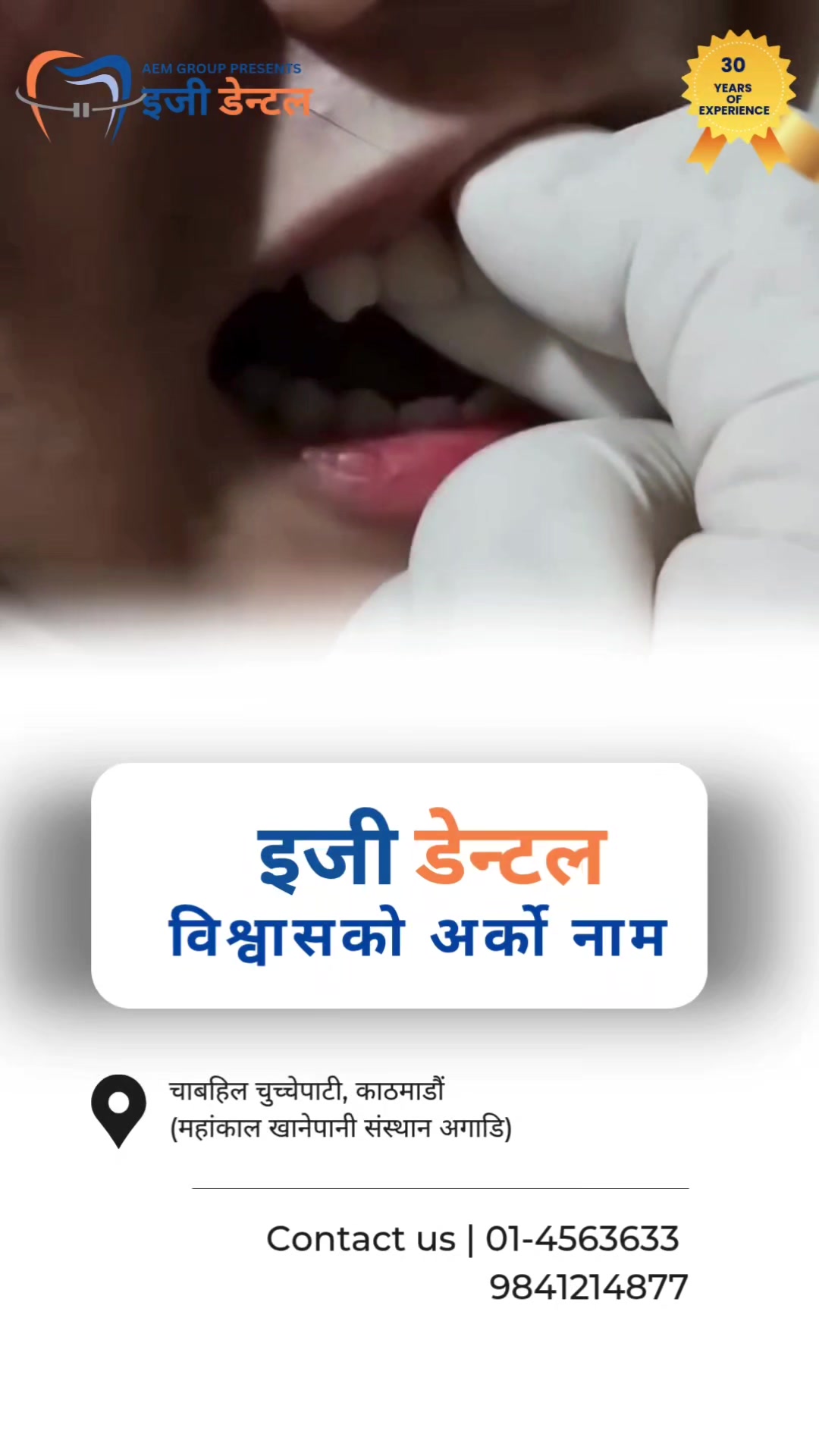 @Easy Dental