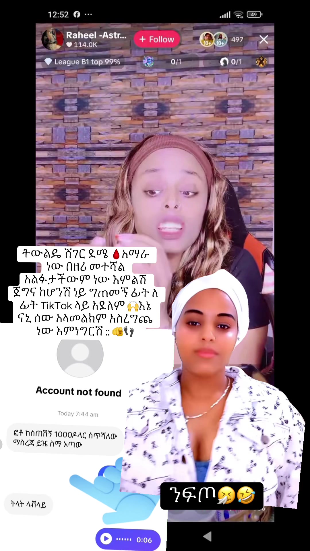 @ናኒ ዘ ጨርቆስ 44ቶ🩸⚡️