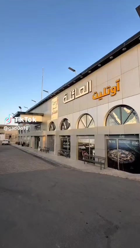 @العائلة آوتليت | family Outlet