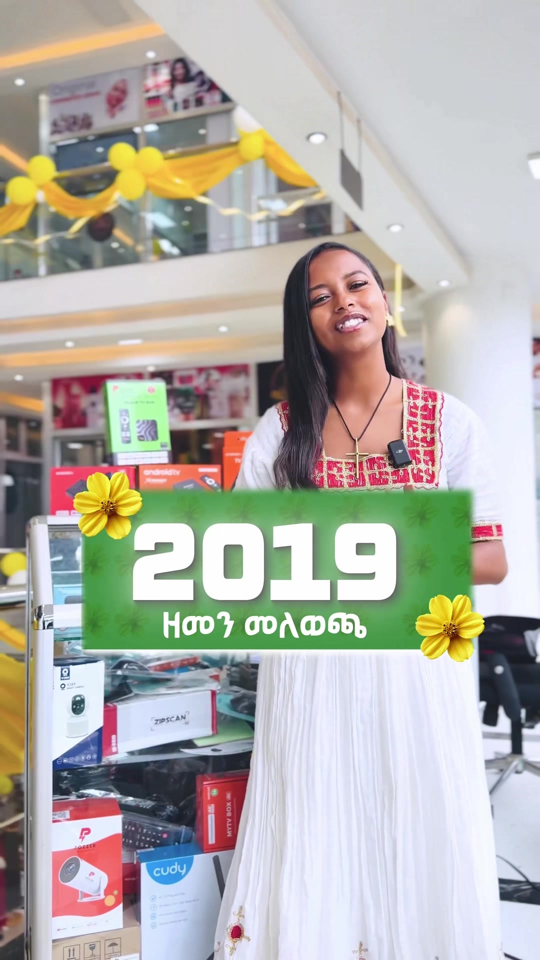 @ONLINE ሸማቾች