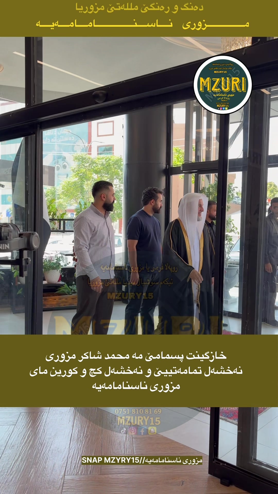 @Mzuri || مزوري