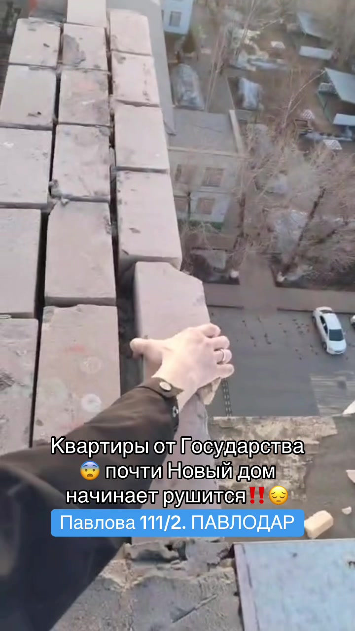 @Доска Павлодар