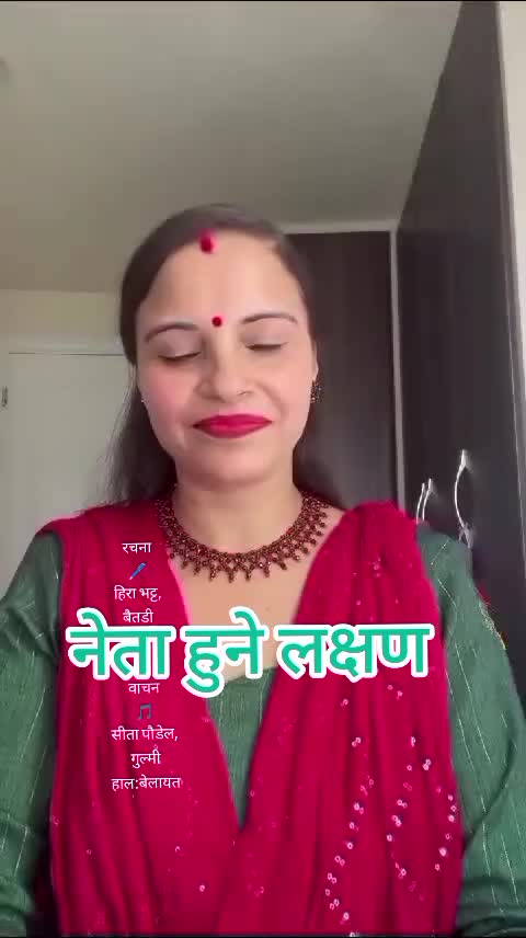 @हिरा भट्ट'बदमास नम्बर दुई'