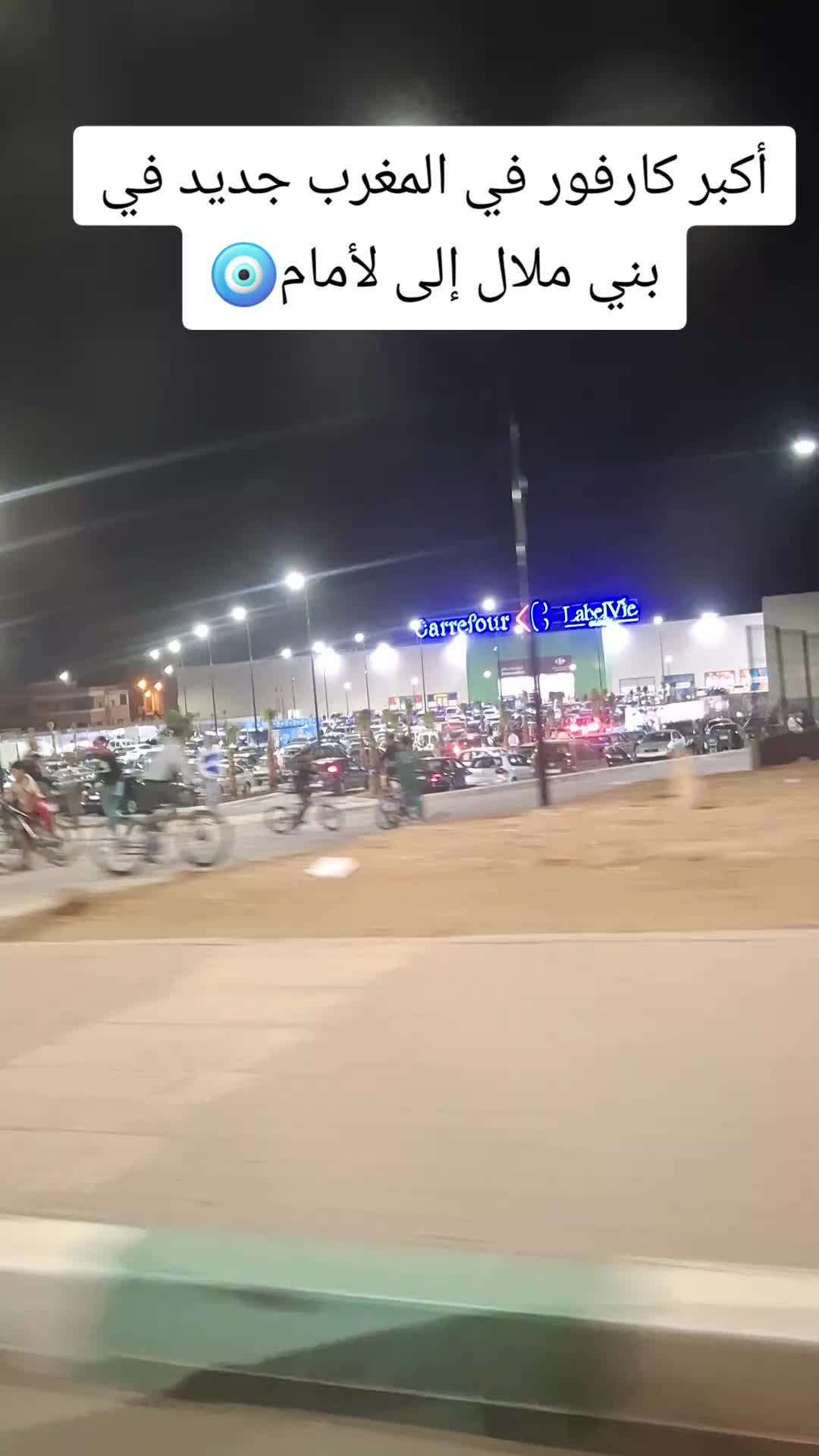 @المنظر الجميل 🌴🌻