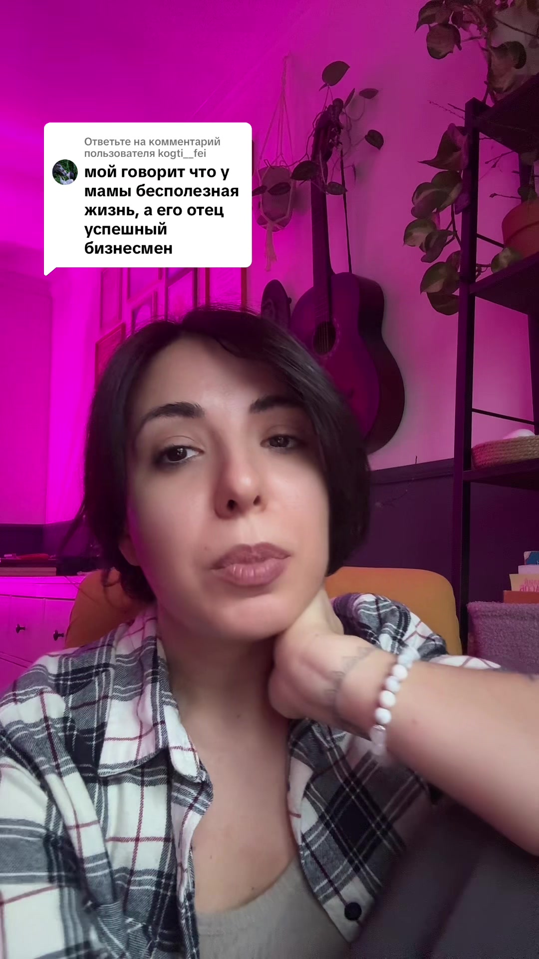 @Кристина Пси