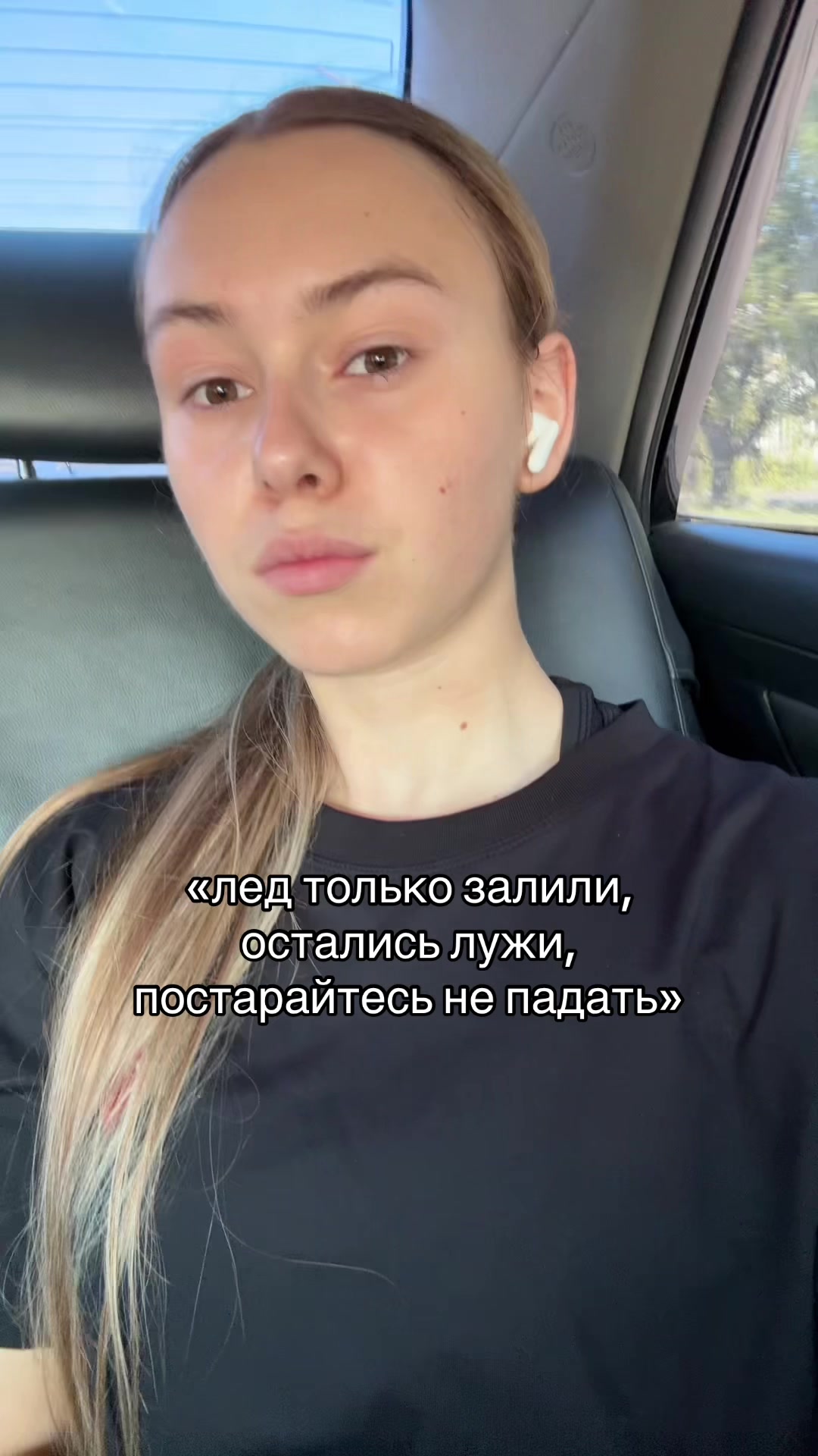@тося