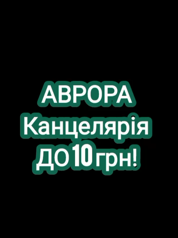 @🤍Po_akcii🤍