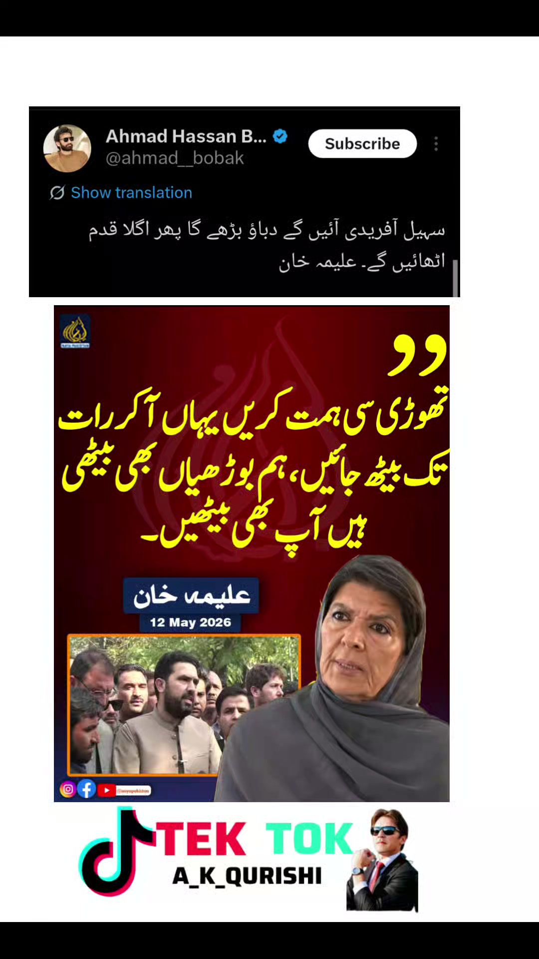 @PAKHTOON Yaar☝️