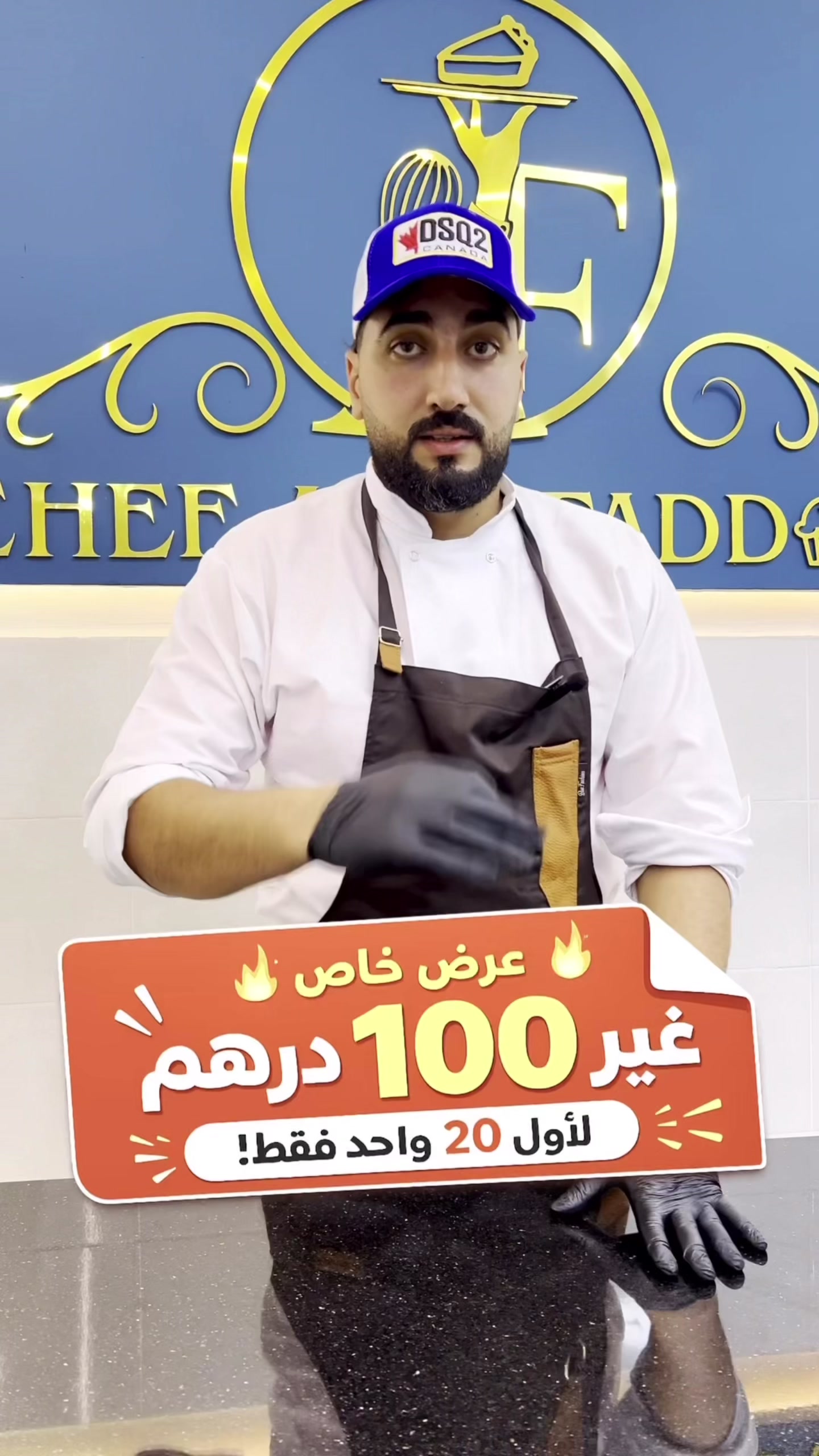 @Adil Faddoul Pastry