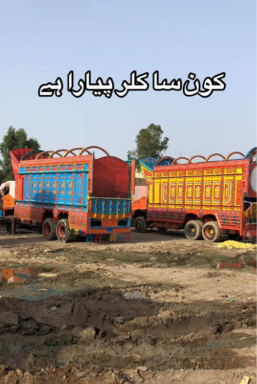 @Trucks Video