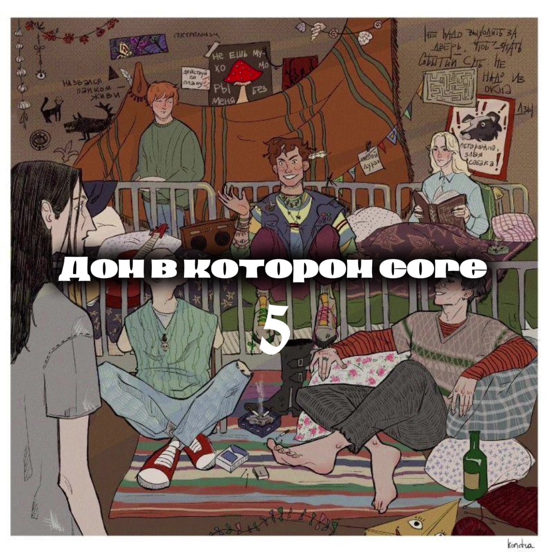 @муха