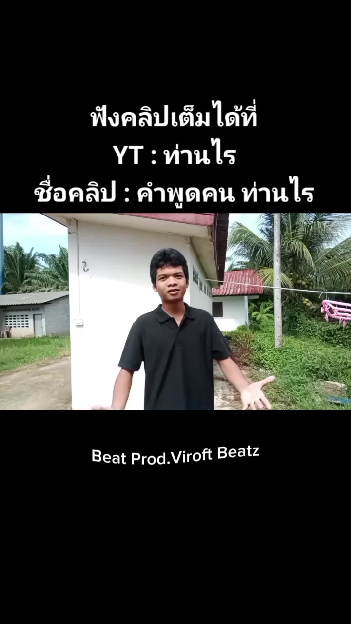 @ท่านไร 🔥💫