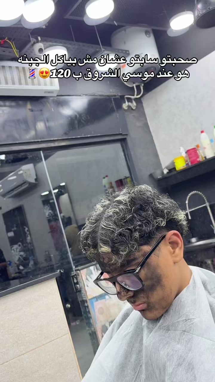 @موسي✂️الشروق
