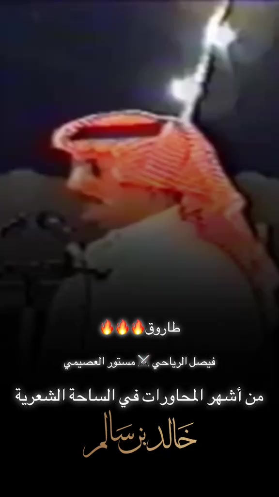 @عبدالله فيصل الرياحي