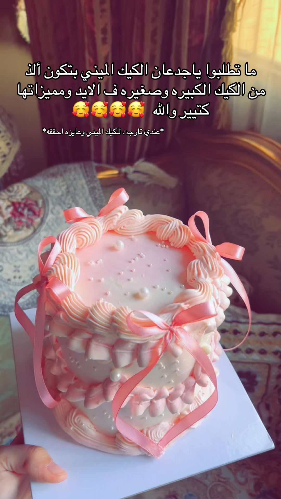 @Sweet Pocket ๐