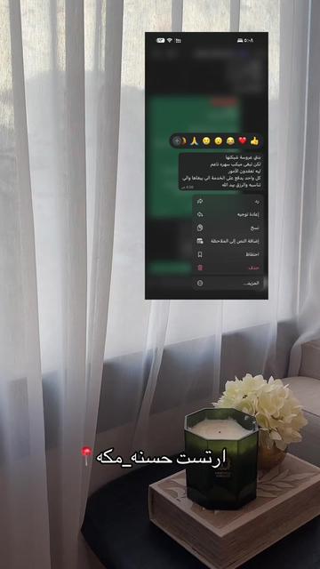 @ميك اب ارتست حسنه مكة