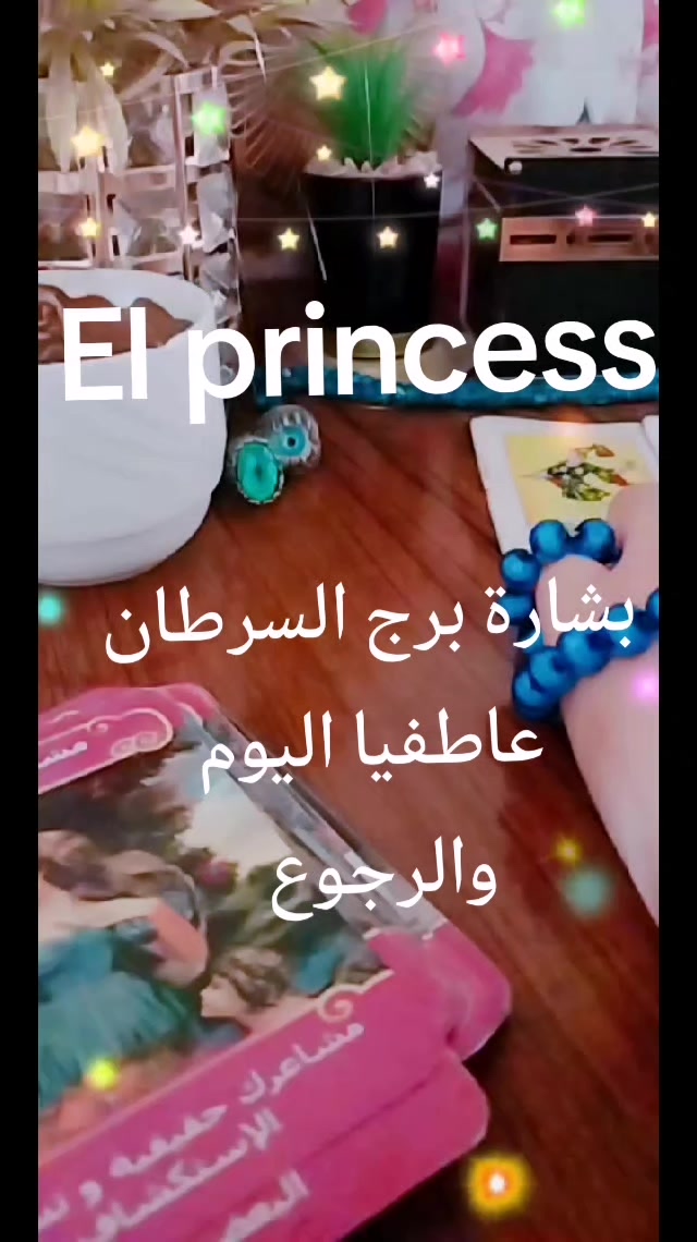 @( تاروت) Princess 💖