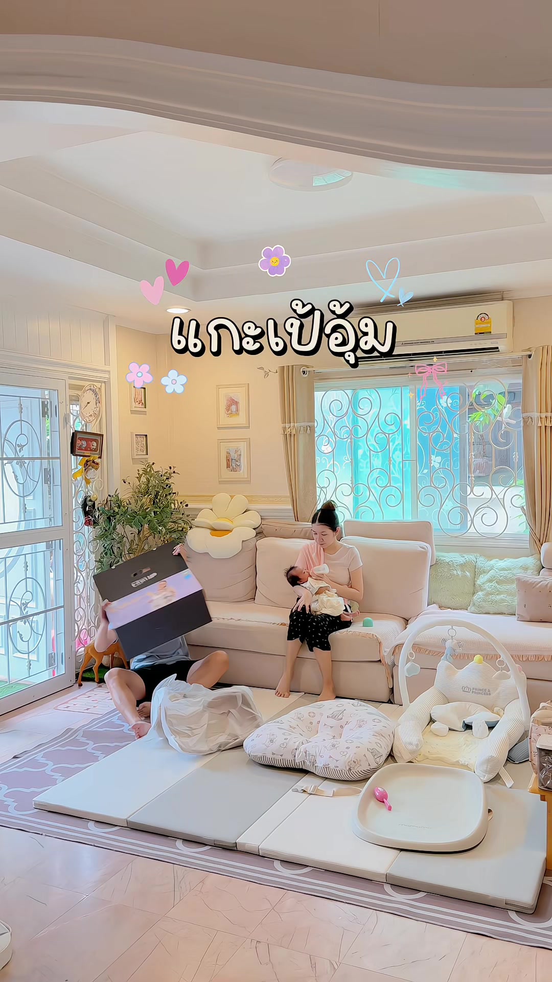 @แม่อริญที่ชอบทำงานบ้าน