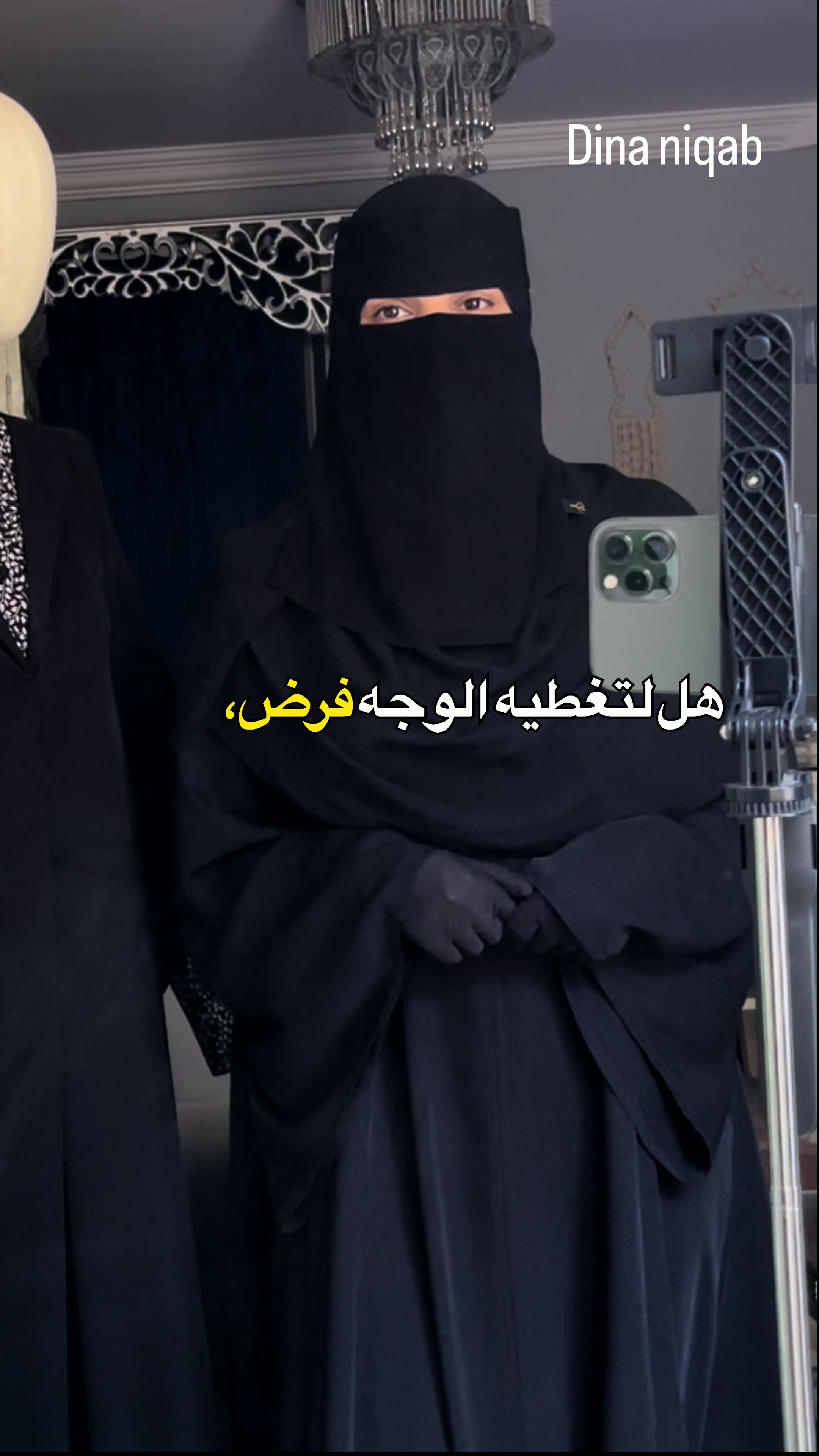 @دينا نقاب _ Dina Niqab