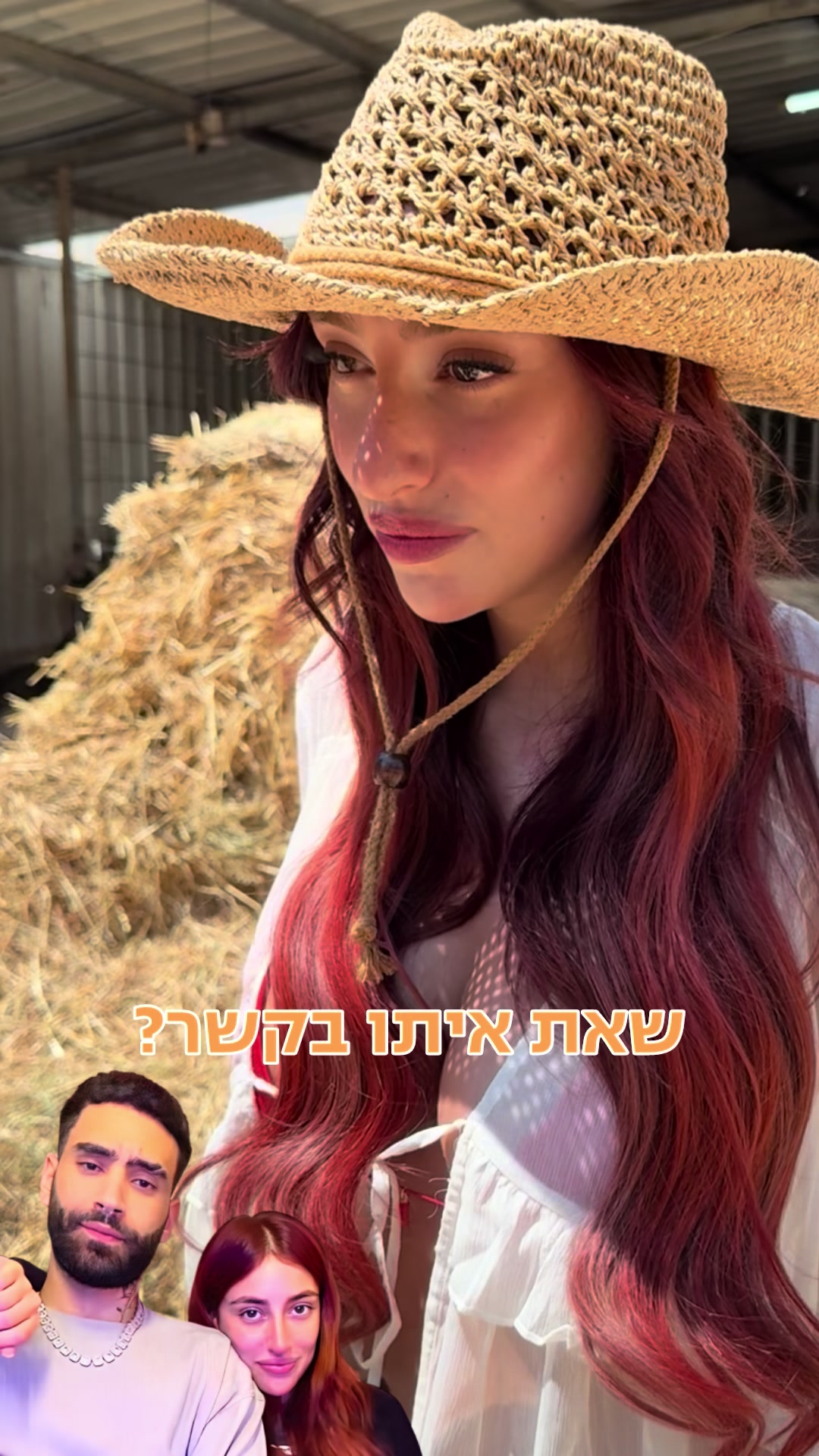 @ישראל בידור