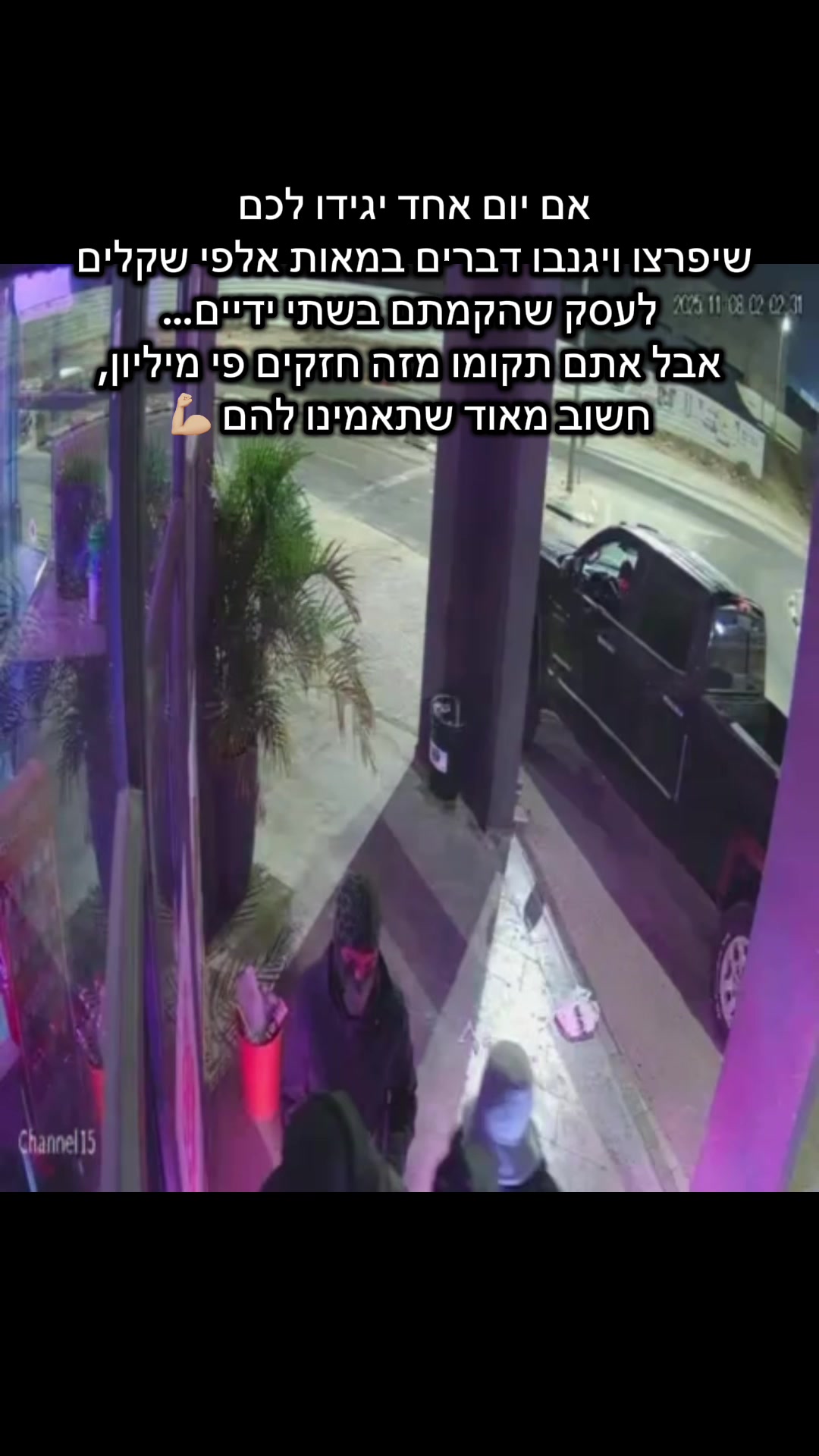 @הדרך הטובה אופקים