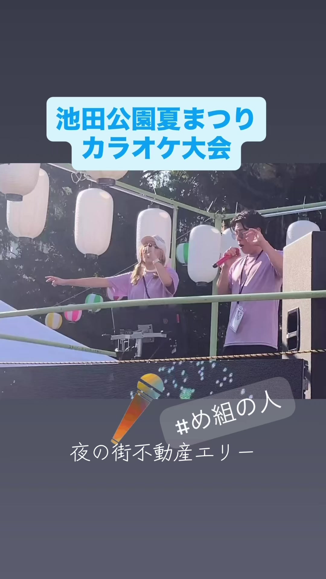 @夜の街不動産エリー