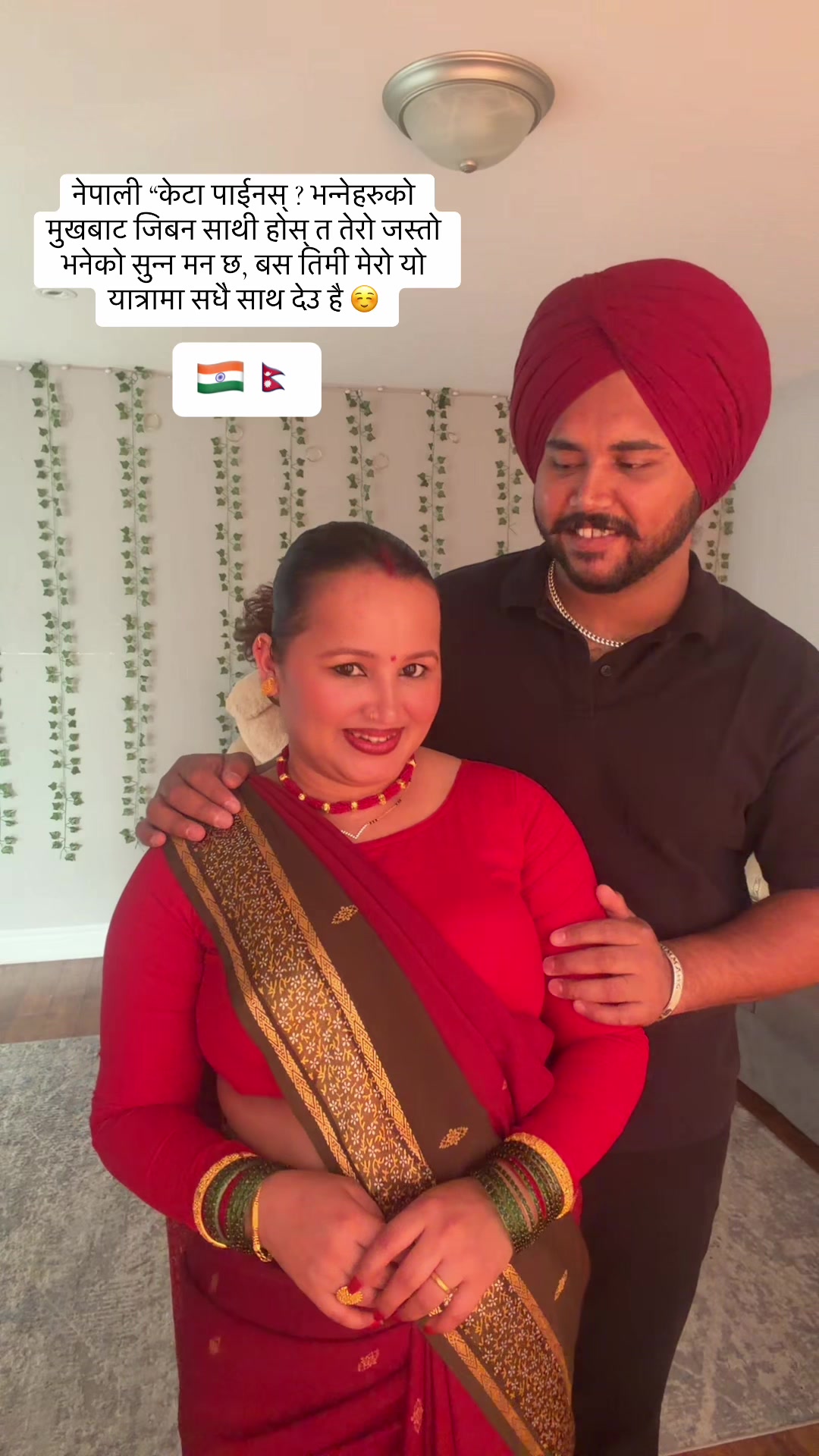 @🇮🇳LoveInTwoCultures🇳🇵