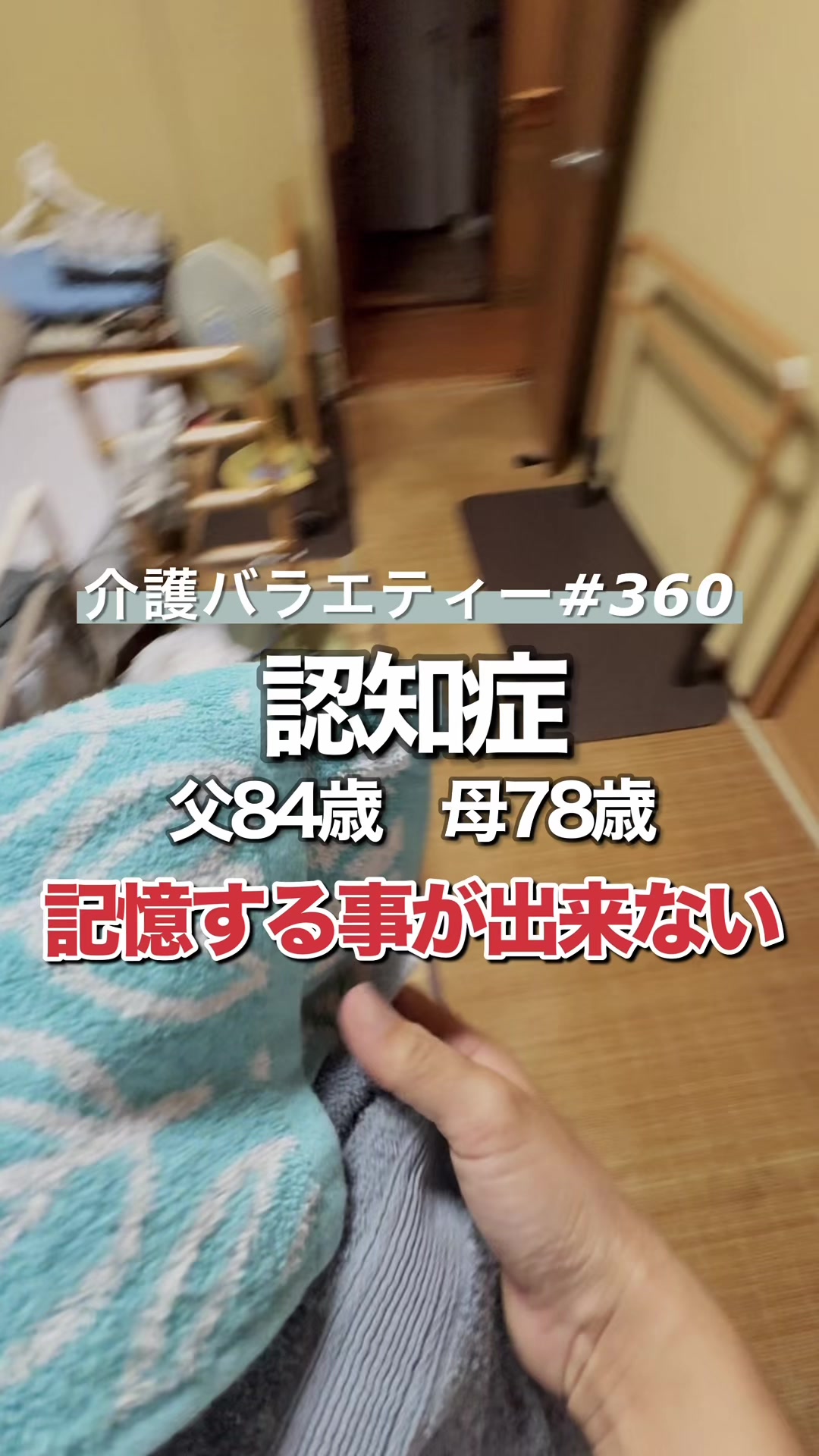 @介護バラエティー