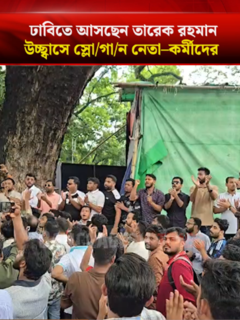 @Bangladesh Times