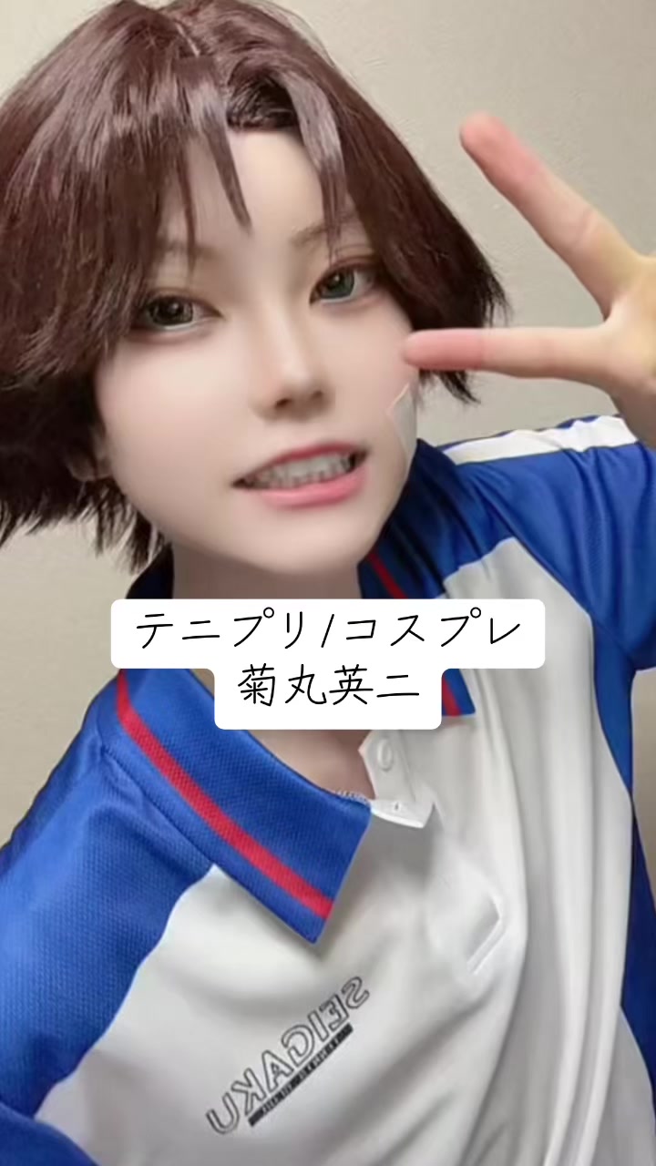 @あつし@コス