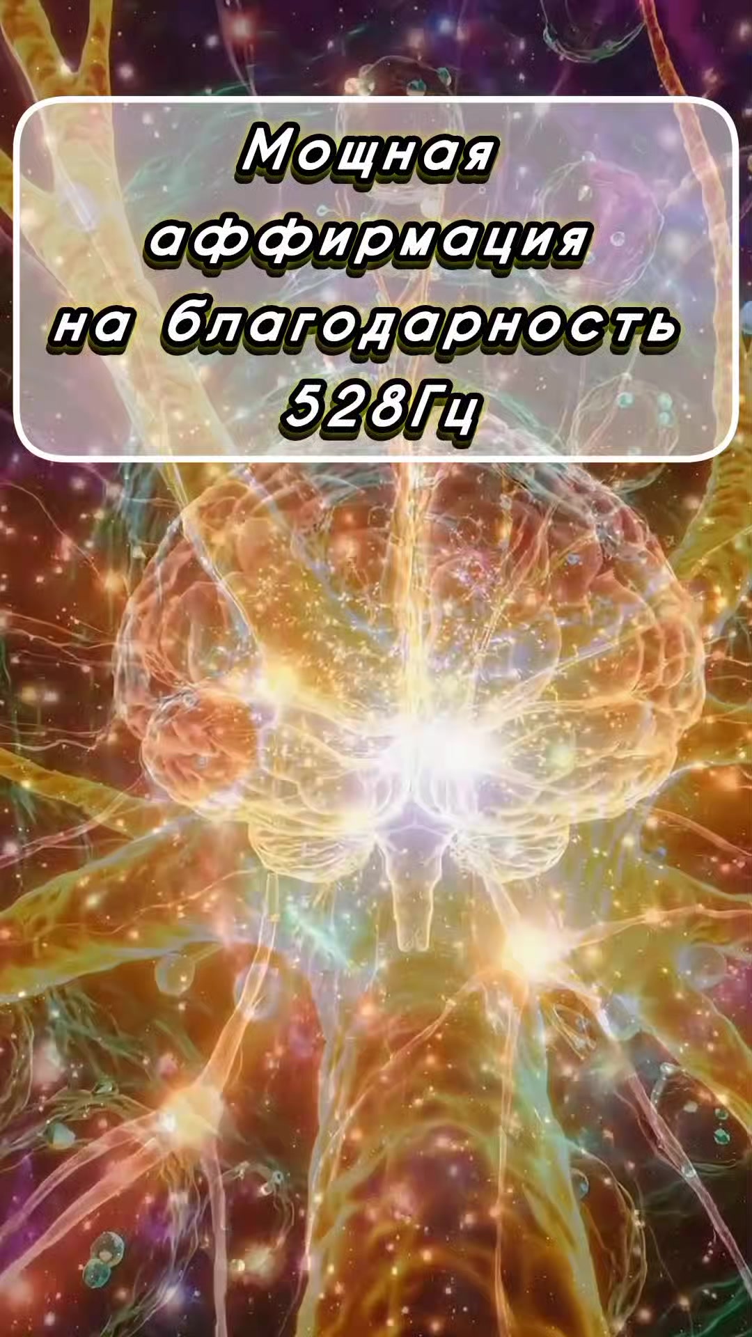 @DJ NeuroCode