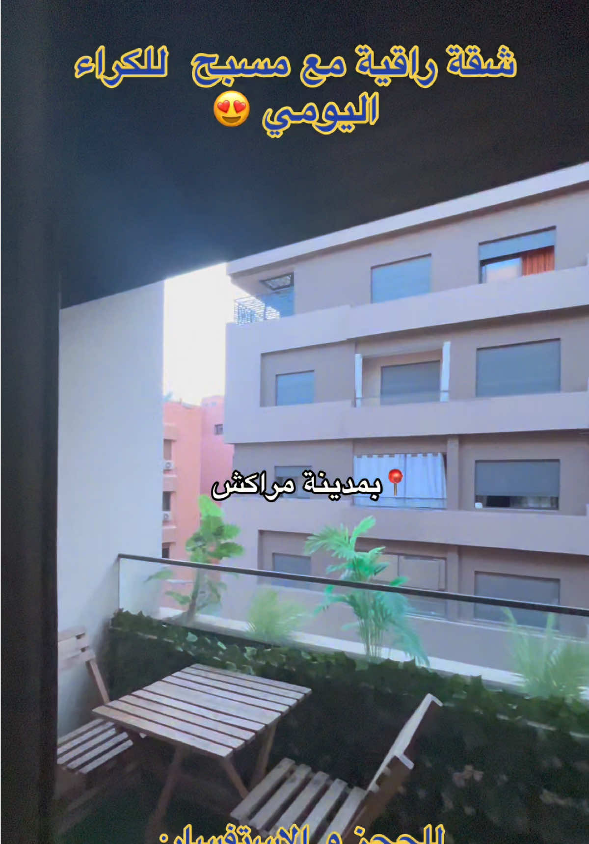 @EL MERRAKECHI LOCATION ☑️