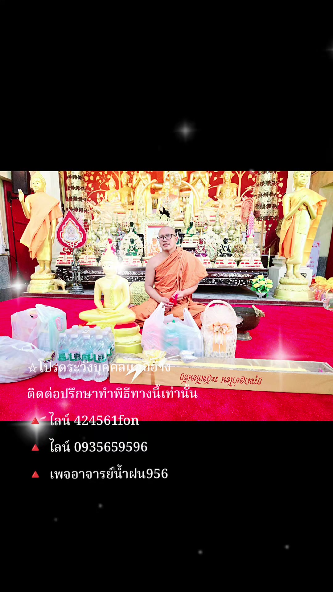 @อาจารย์น้ำฝน ๙๕๖