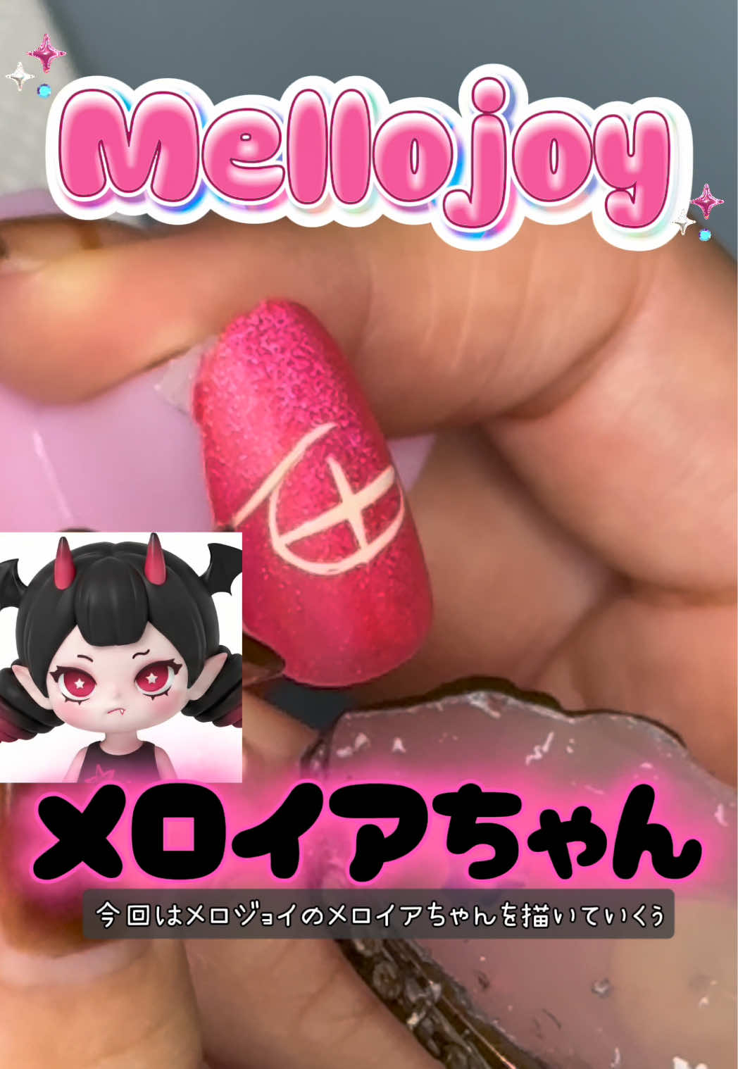 @痛ネイル始めて1日目から描いてます