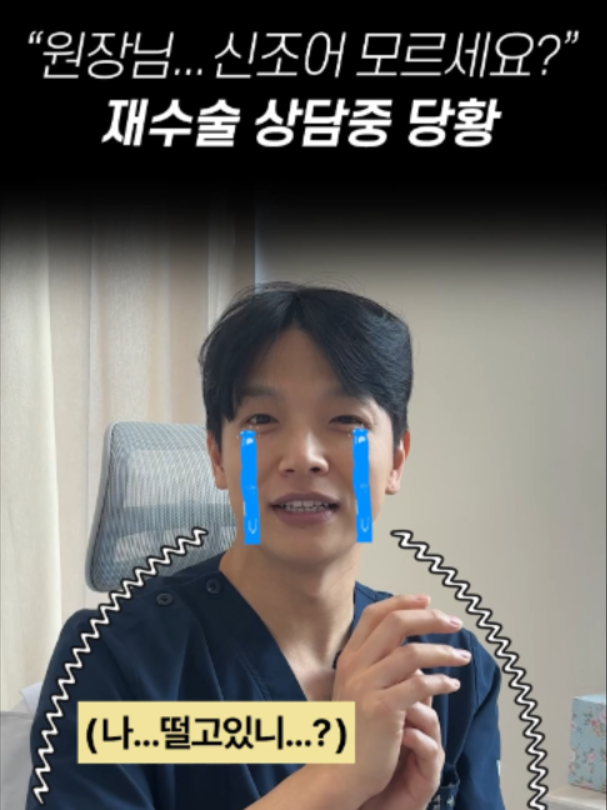 @리셋성형외과