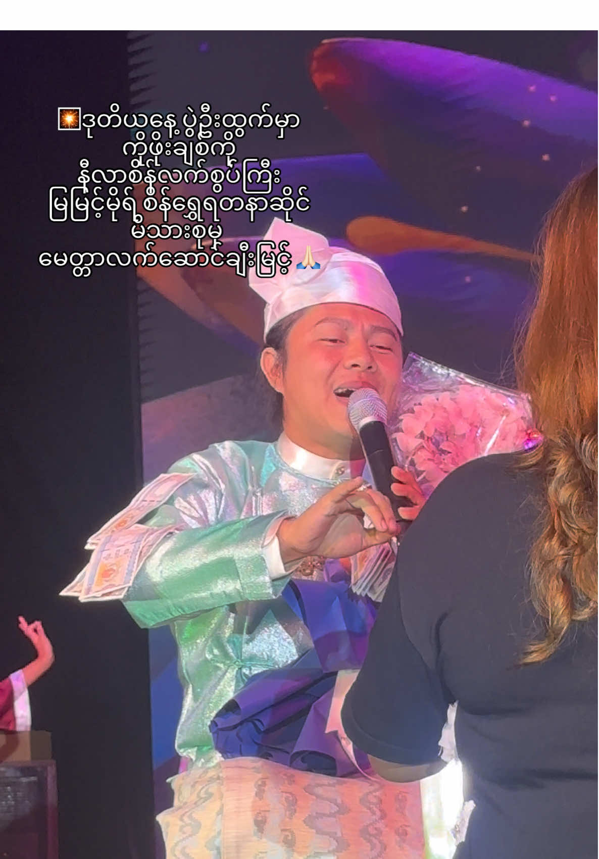 @မြမြင့်မိုရ်စိန်ရွှေပလက်တီနမ်