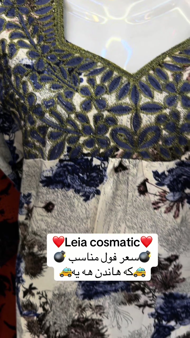 @Leia cosmatic