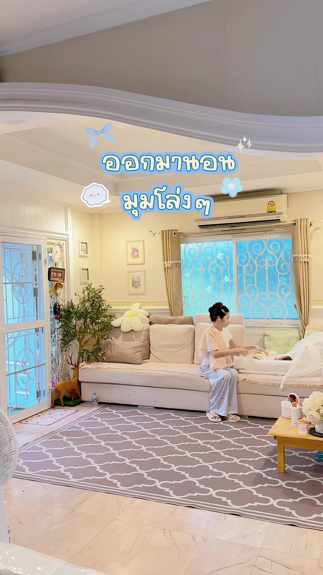 @แม่อริญที่ชอบทำงานบ้าน