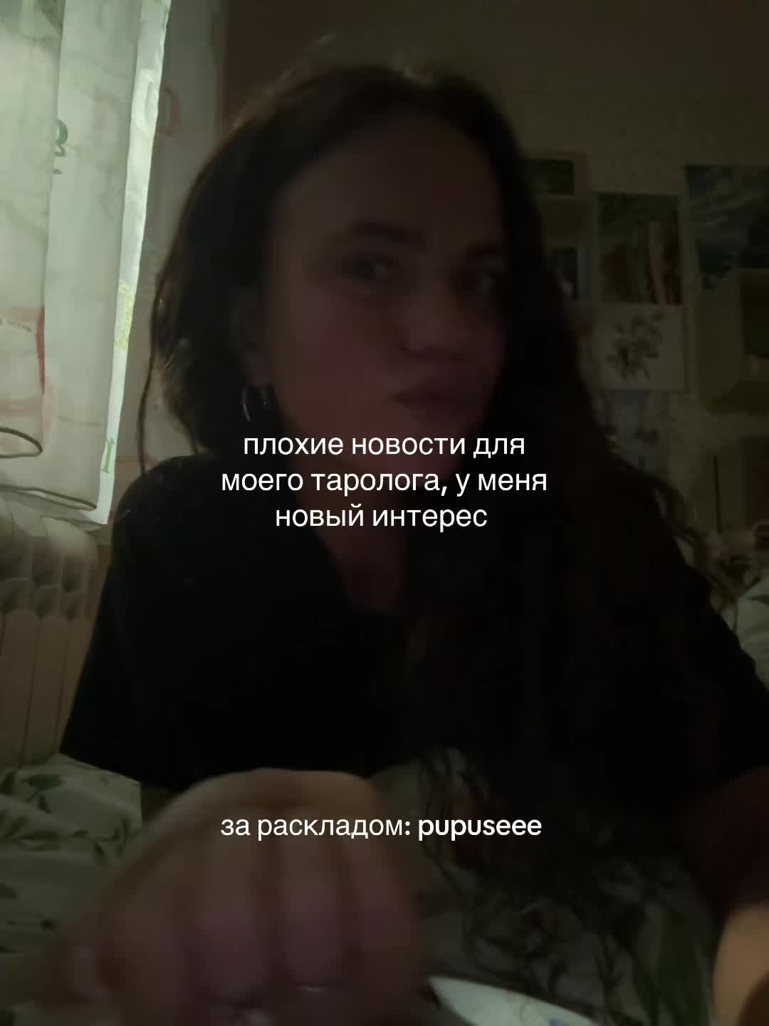 @комфорт таро