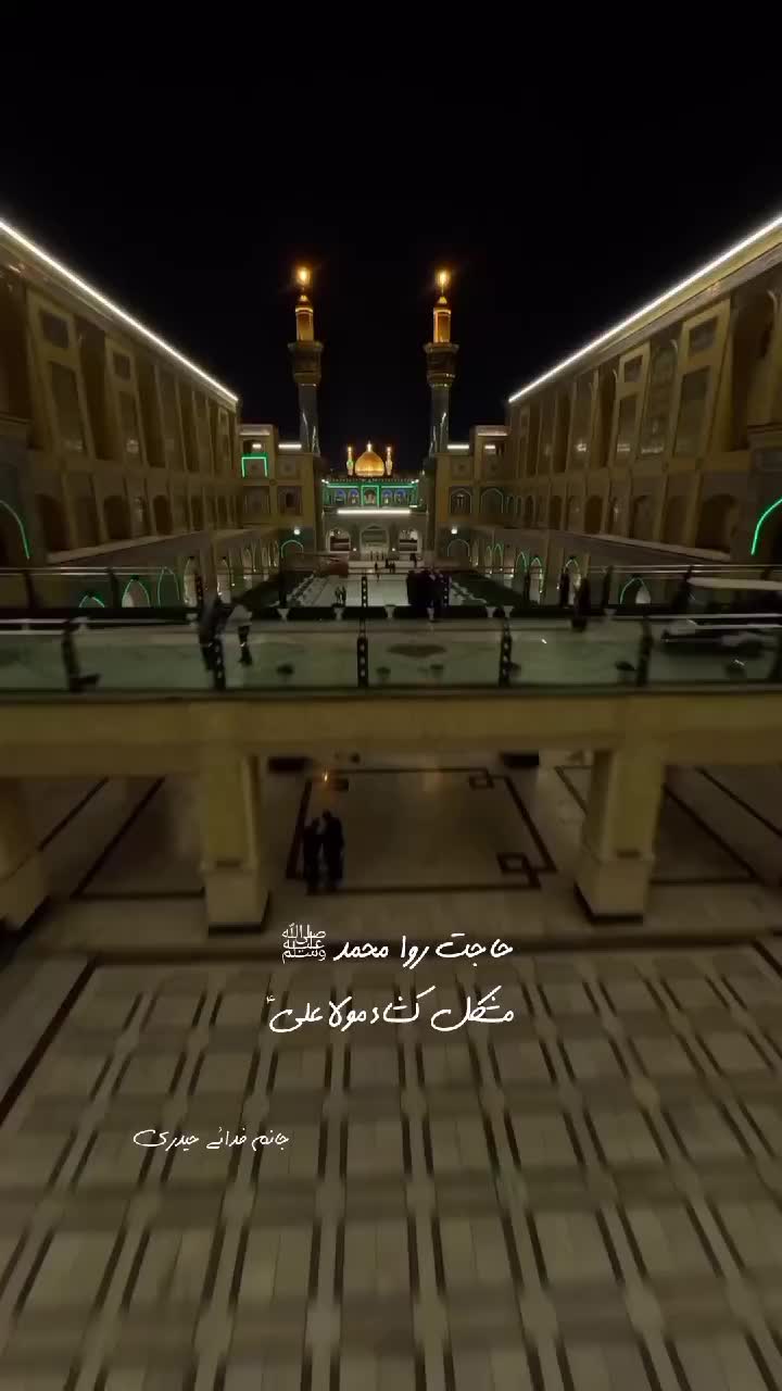 @جانم فداۓ حیدری