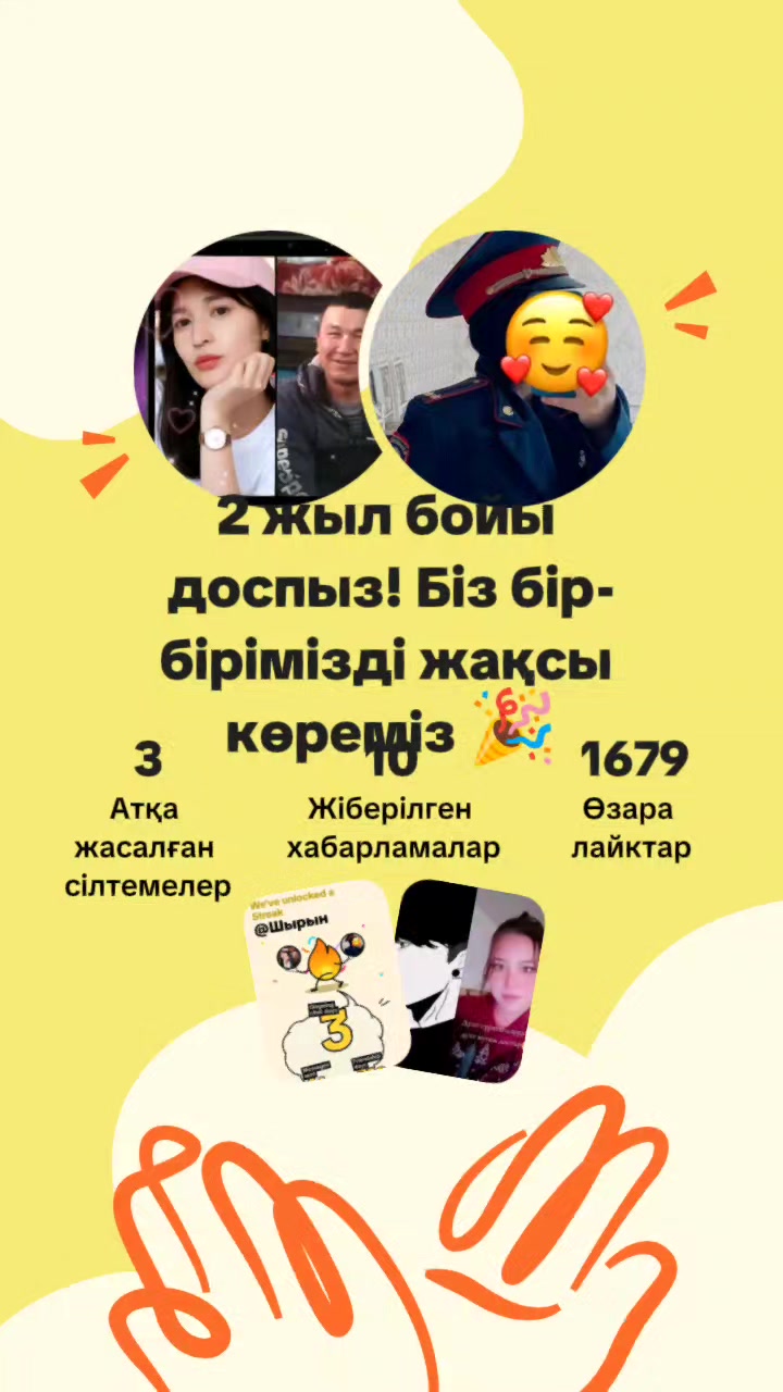 @махаббат❤максат❤журек