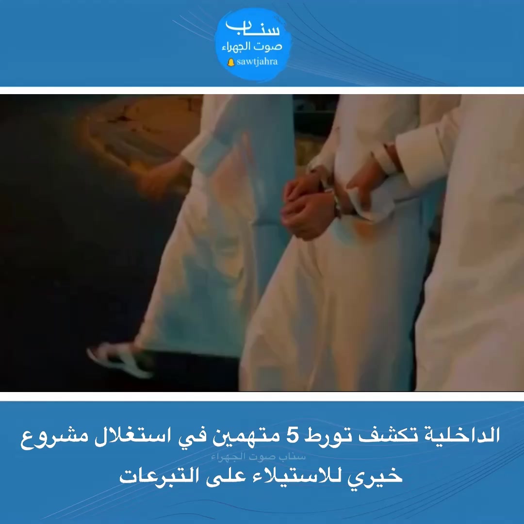 @صوت الجهراء