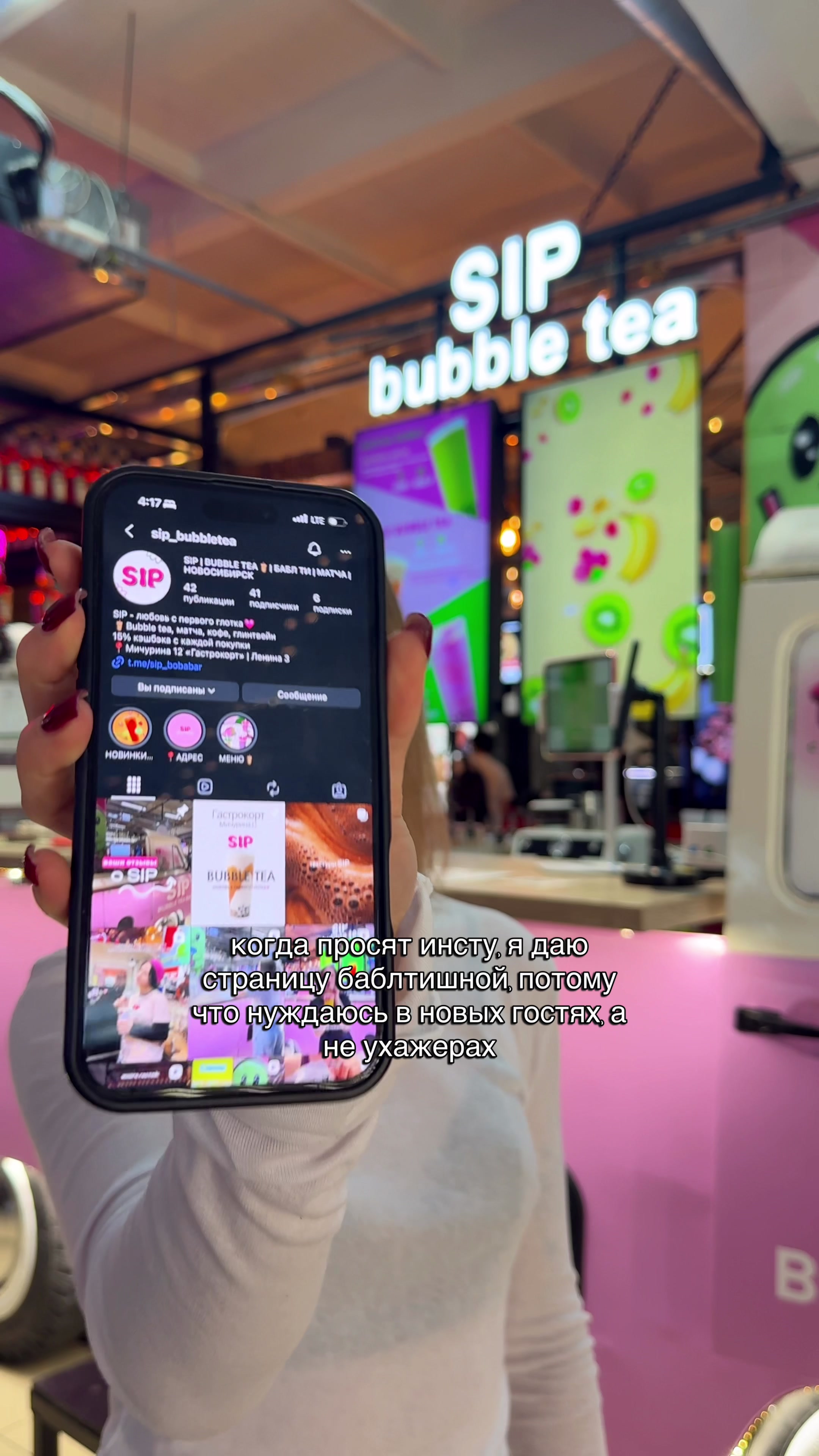 @SIP Bubble Tea