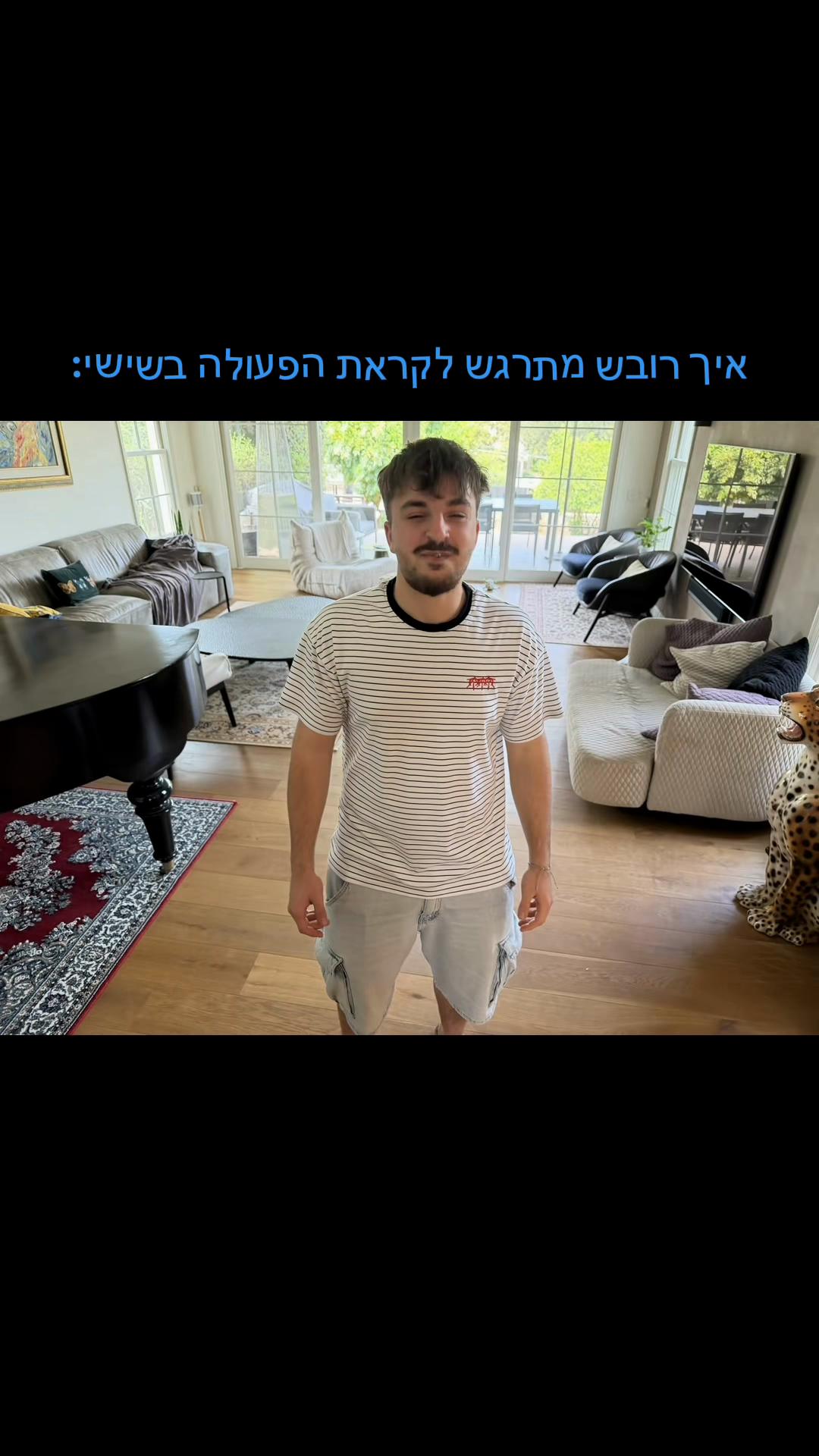 @Shevet Ganim