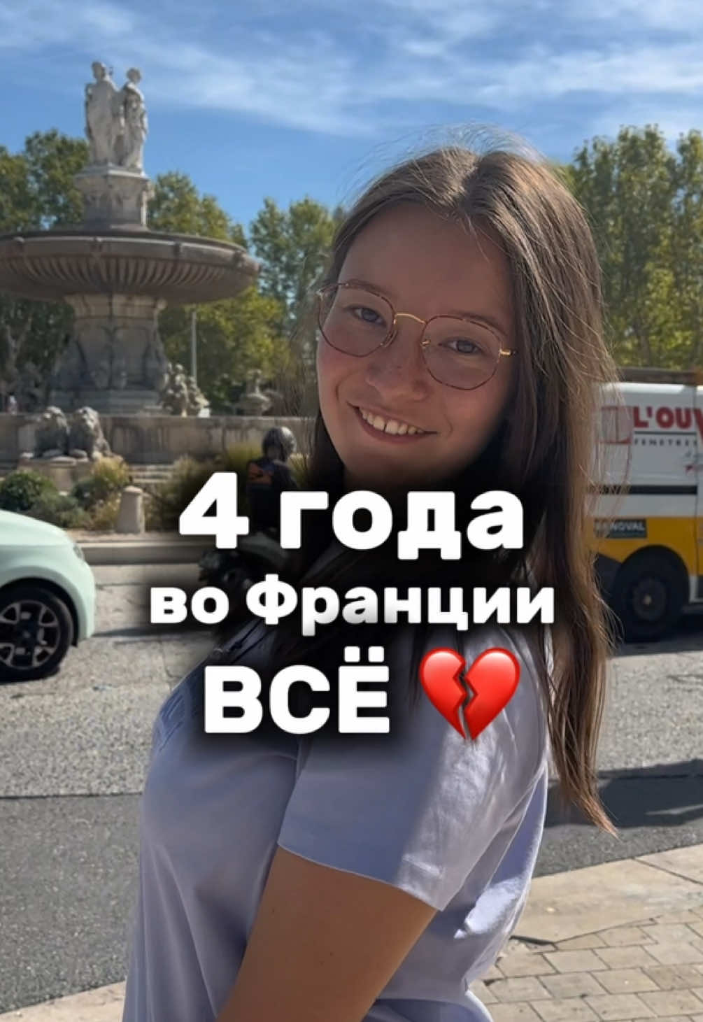 @Лера с 🇫🇷 физфака