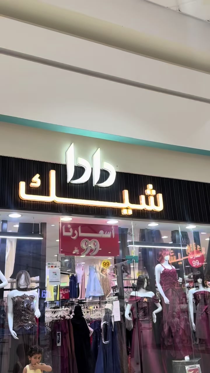 @وعد | WAAD