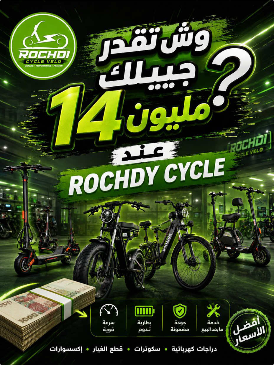 @ROCHDI cycle Velo